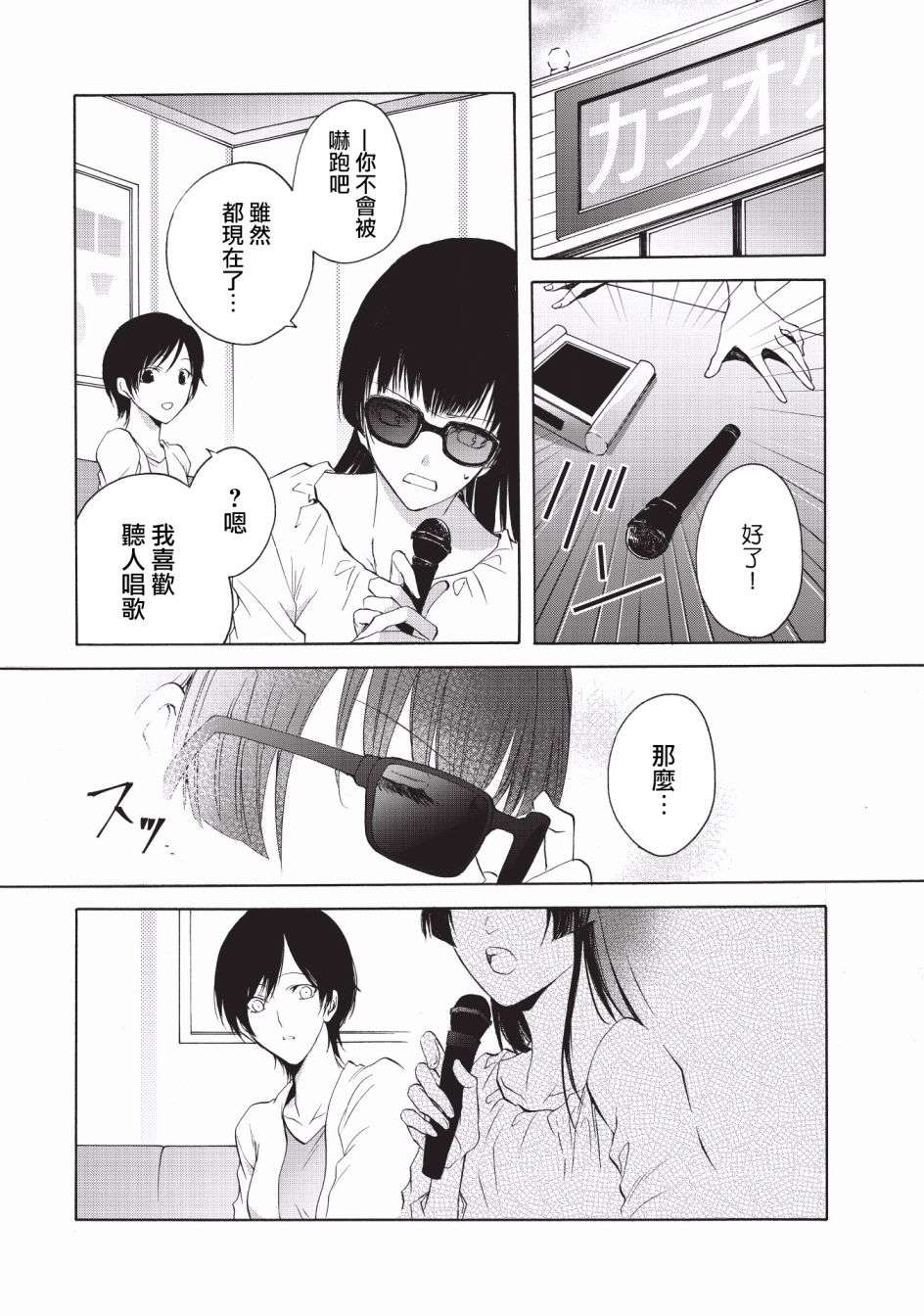 风缠百合与君音第08话