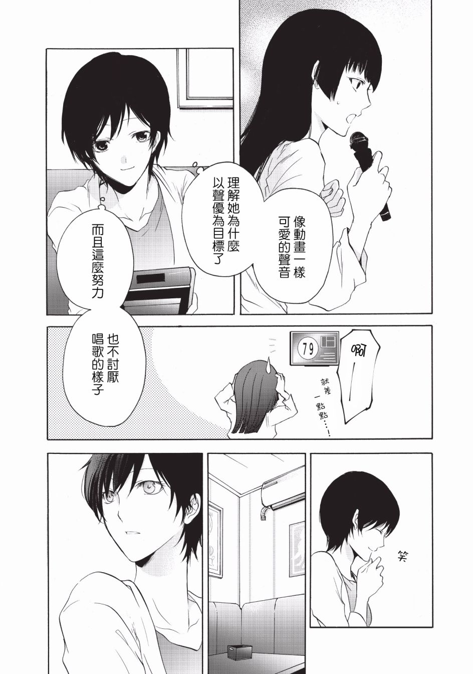 风缠百合与君音第08话