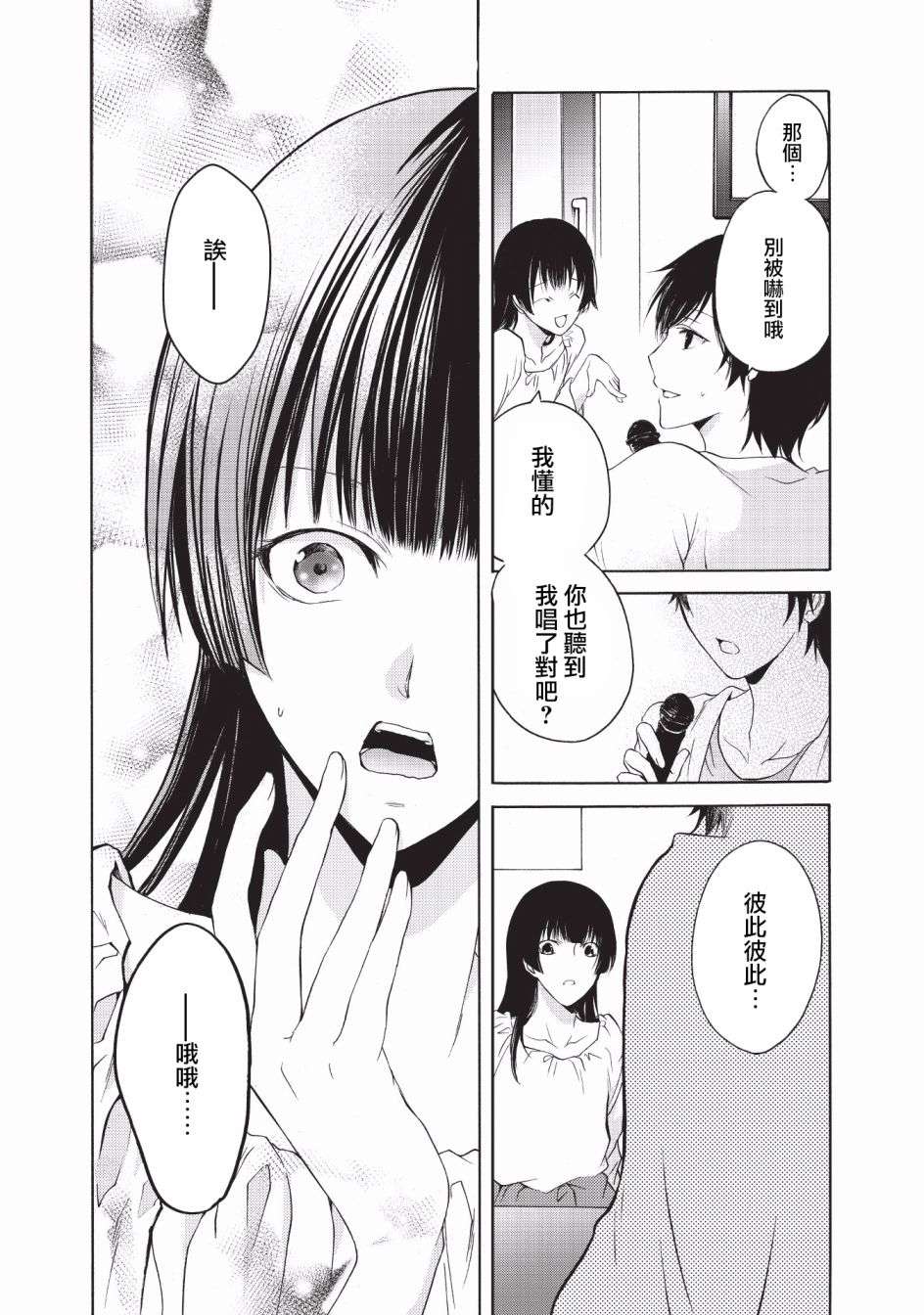 风缠百合与君音第08话