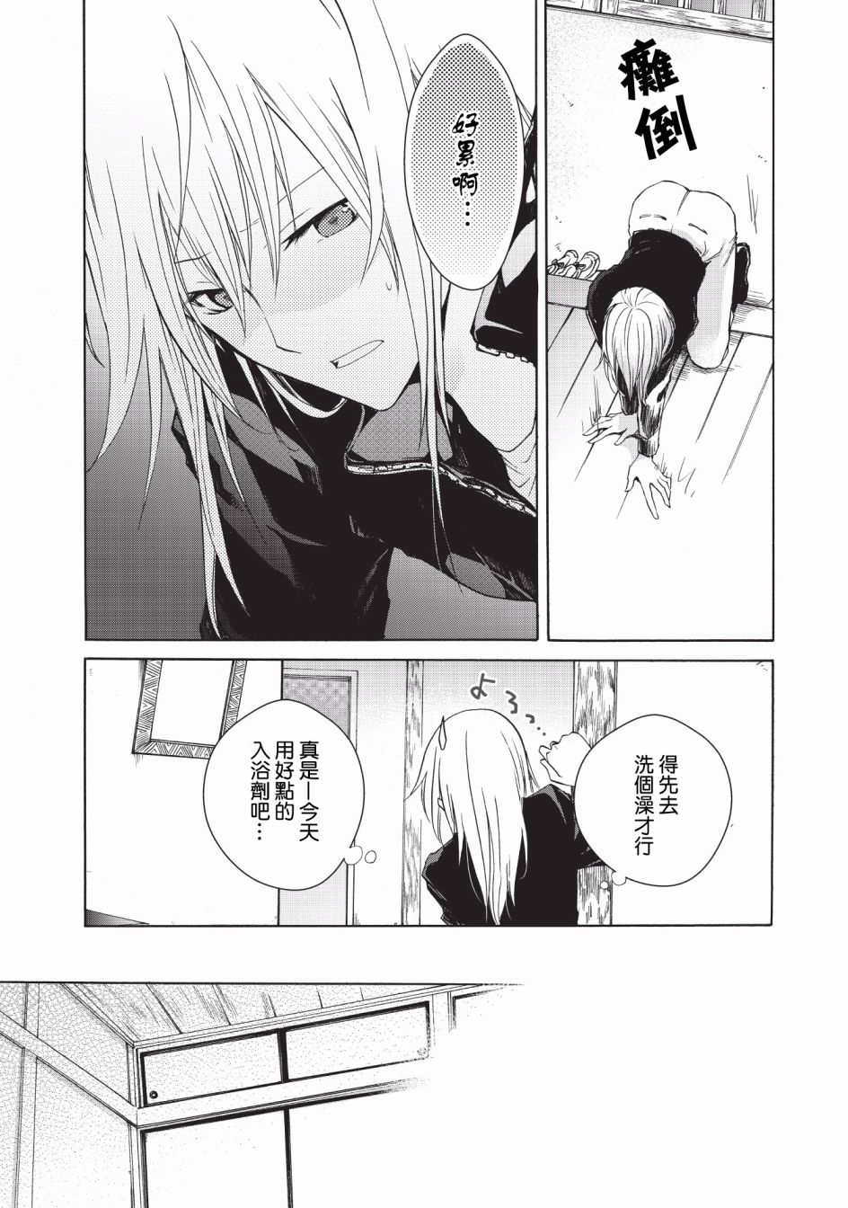 风缠百合与君音第08话