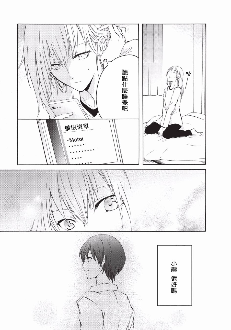风缠百合与君音第08话