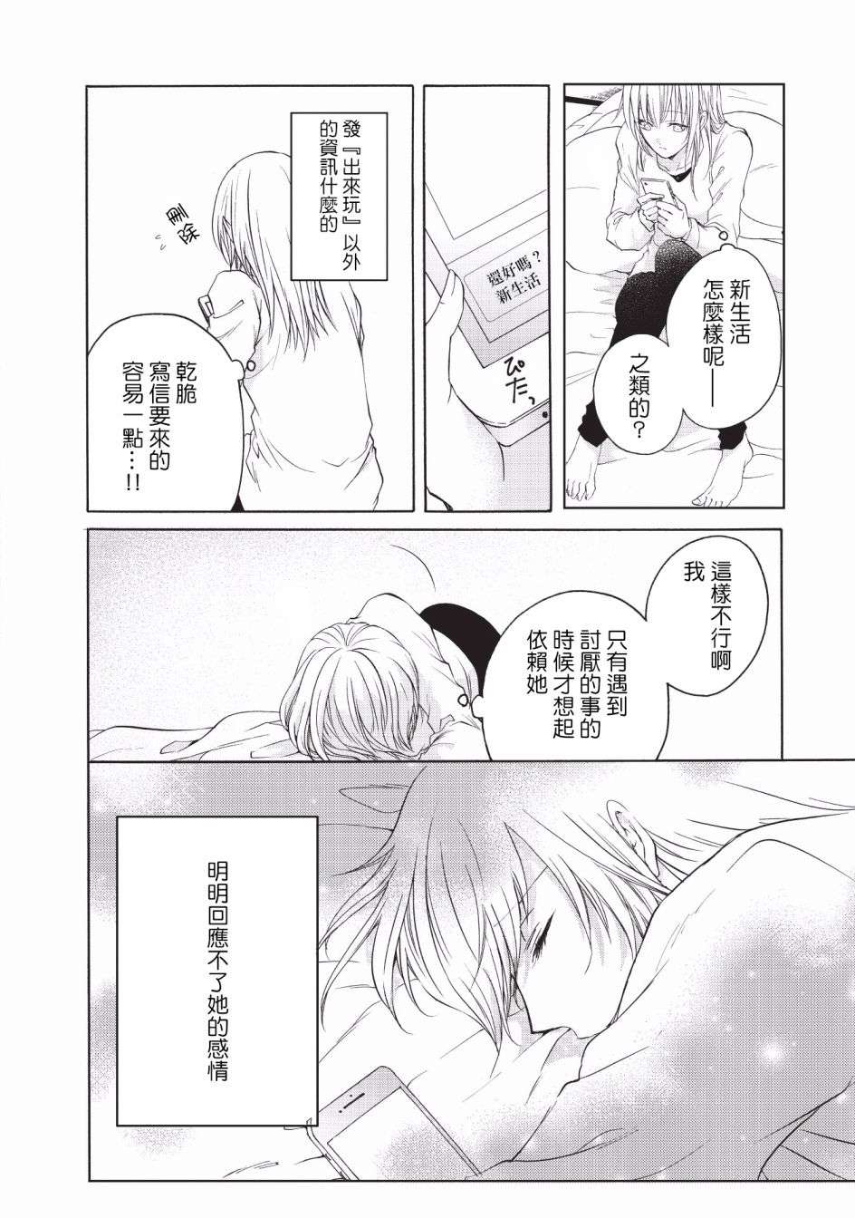 风缠百合与君音第08话
