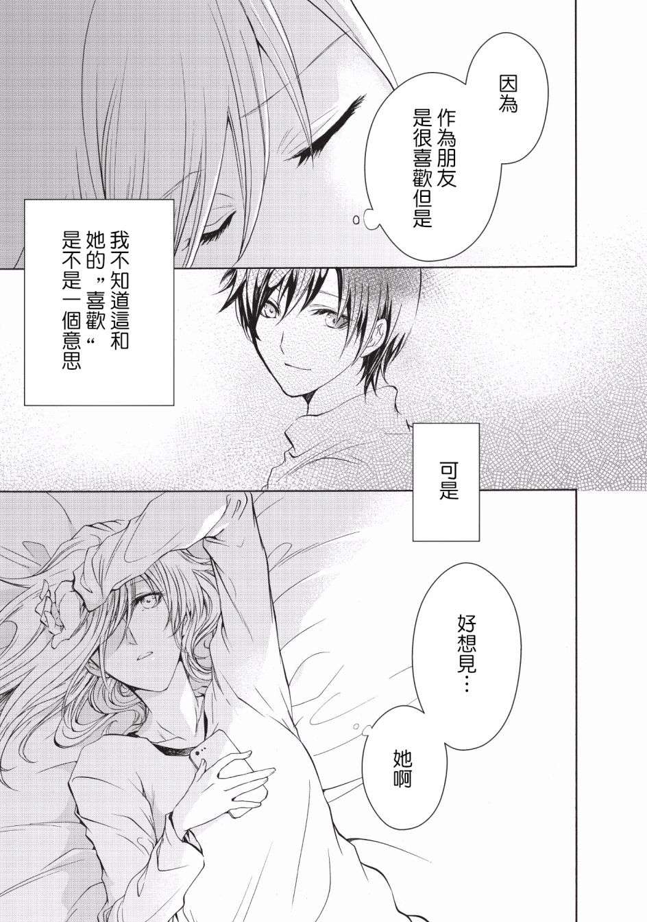 风缠百合与君音第08话