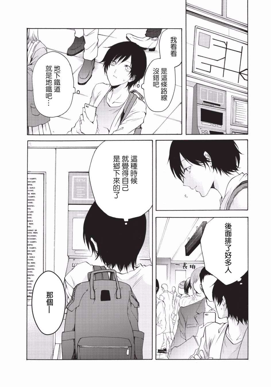 风缠百合与君音第08话