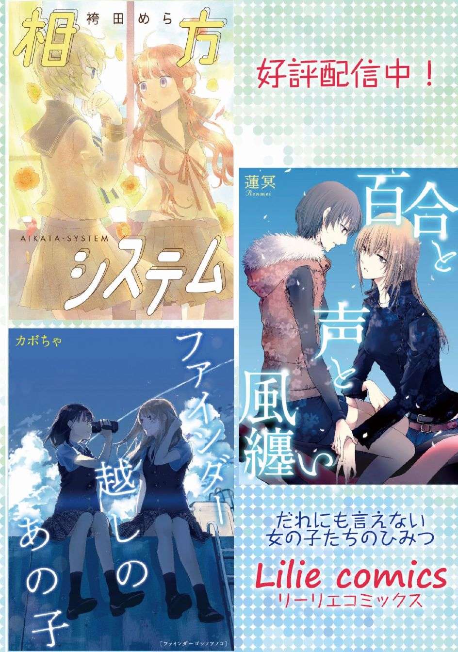风缠百合与君音第08话