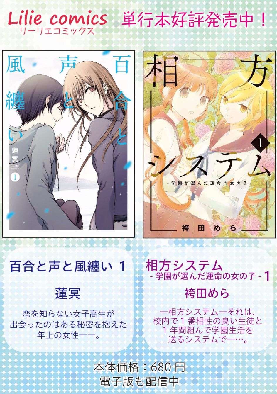 风缠百合与君音第08话