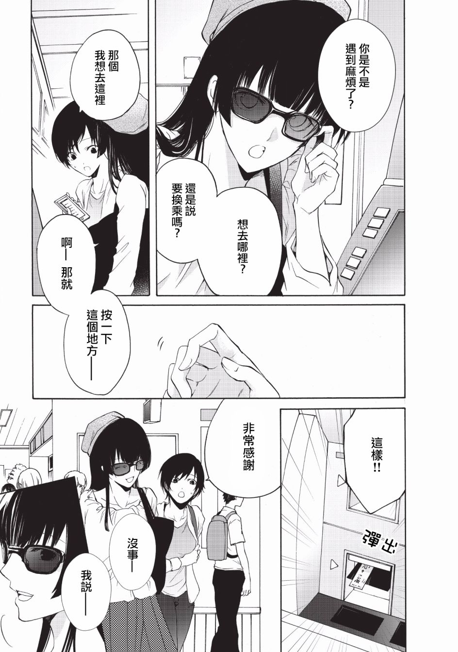 风缠百合与君音第08话