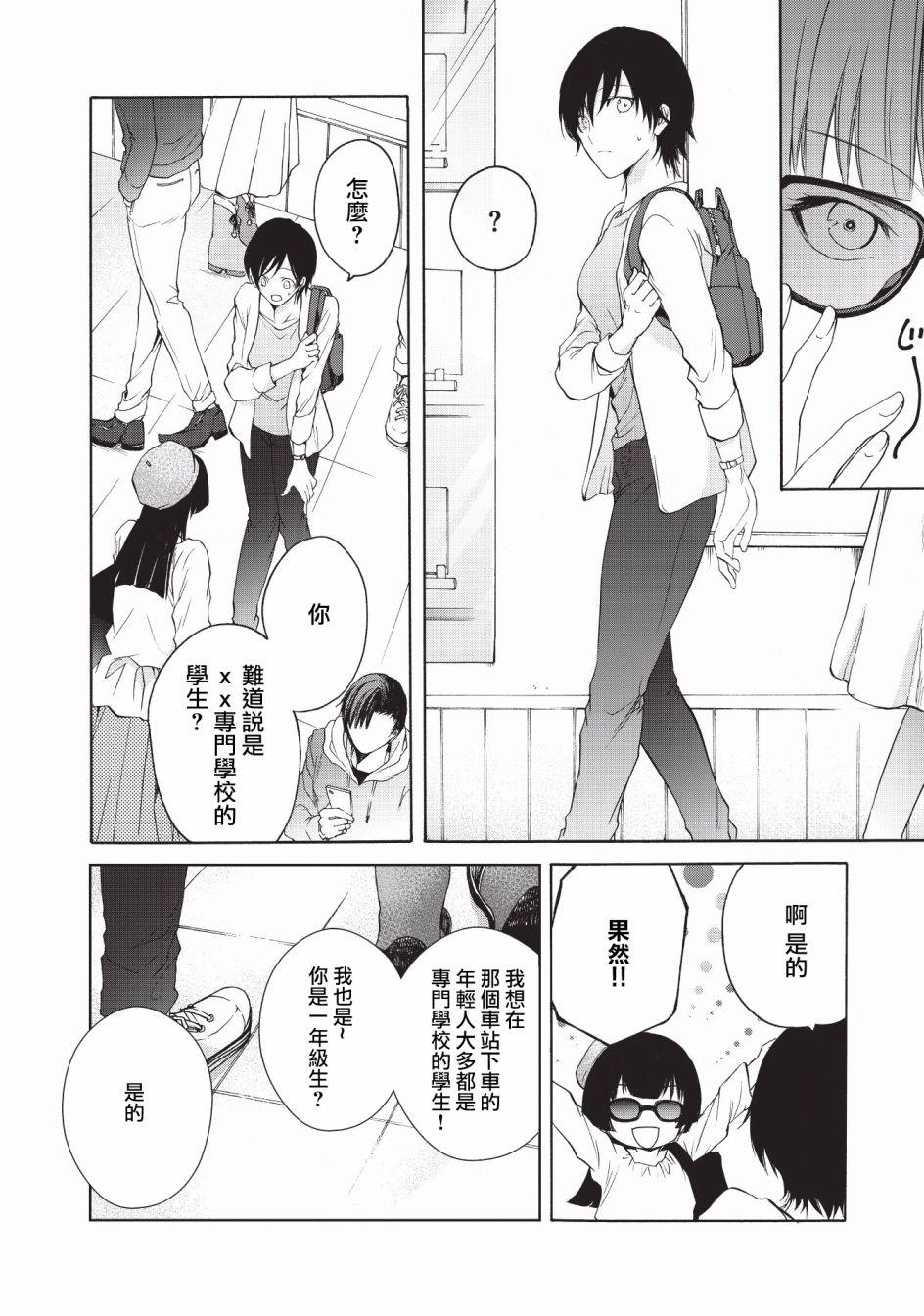风缠百合与君音第08话