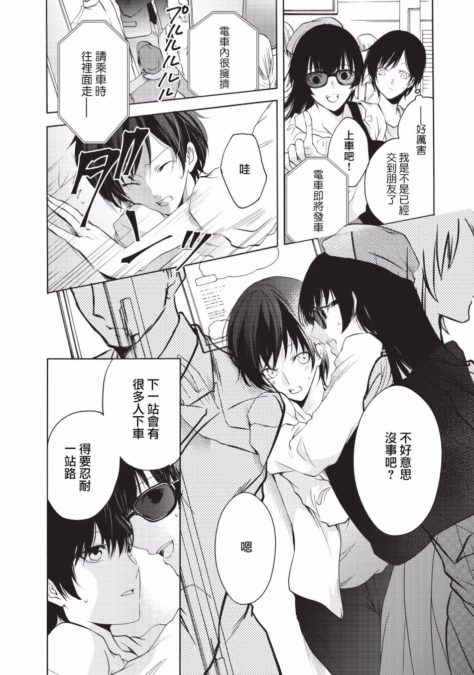 风缠百合与君音第08话