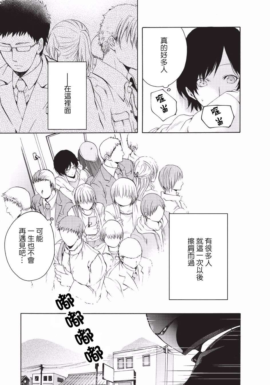 风缠百合与君音第08话