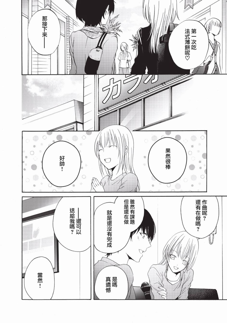 风缠百合与君音第11话