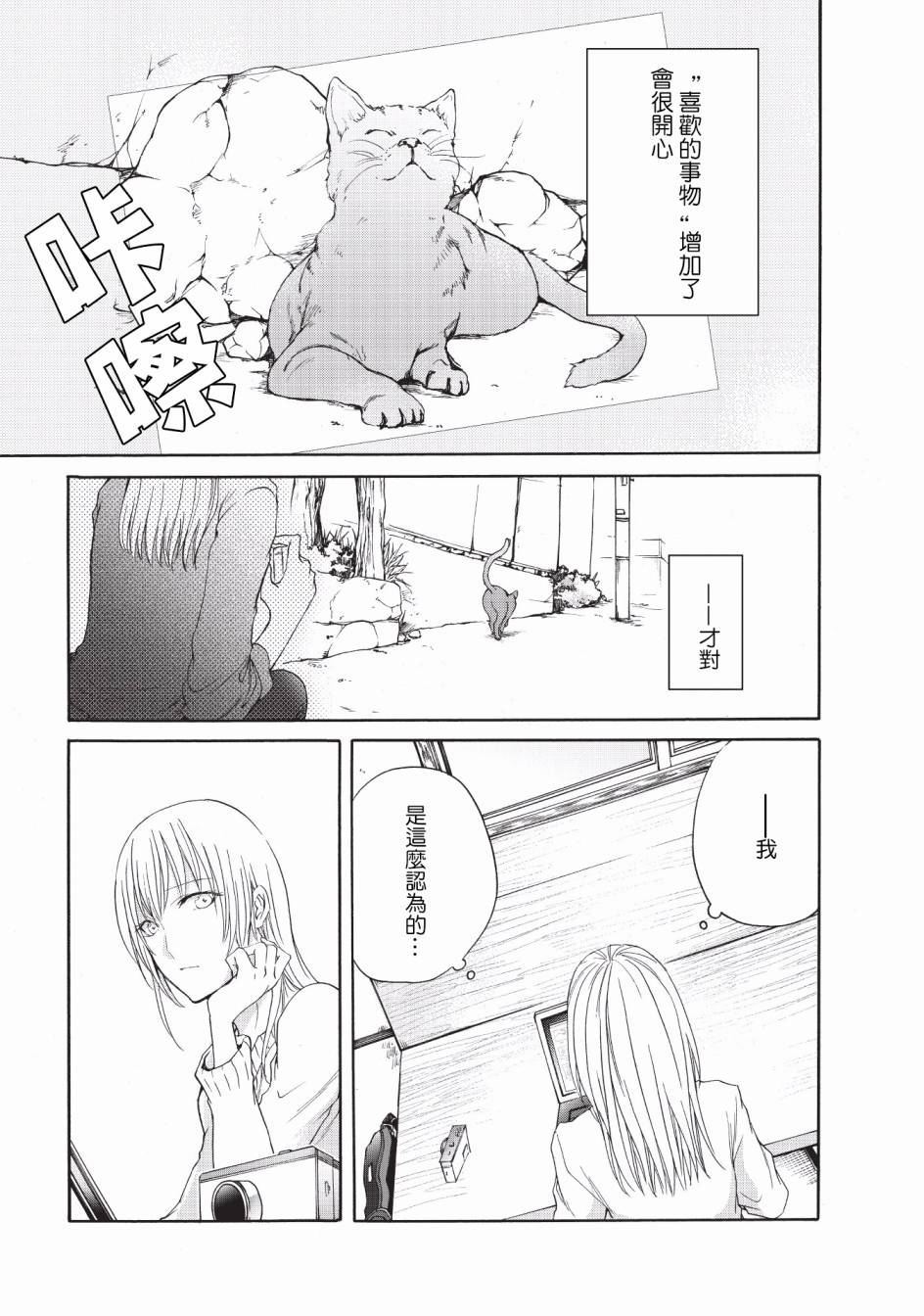 风缠百合与君音第11话