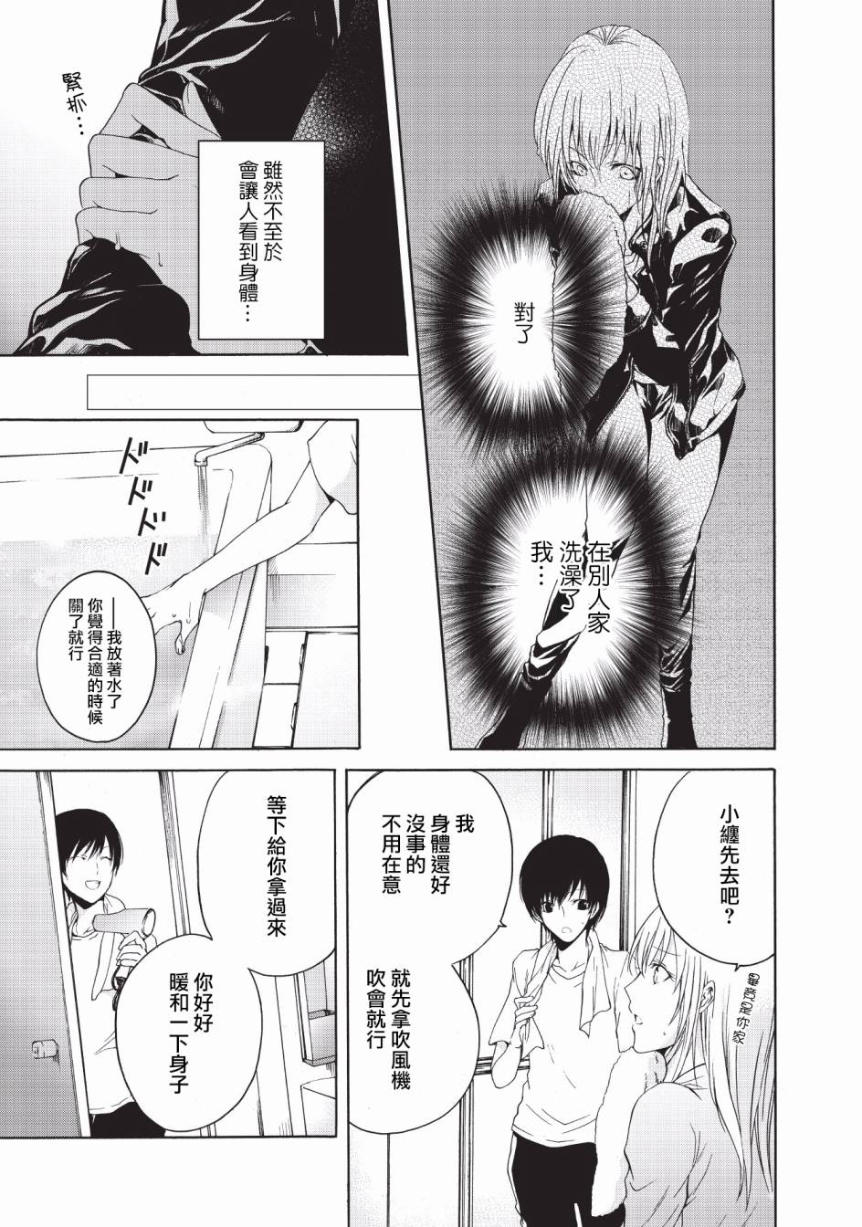 风缠百合与君音第11话
