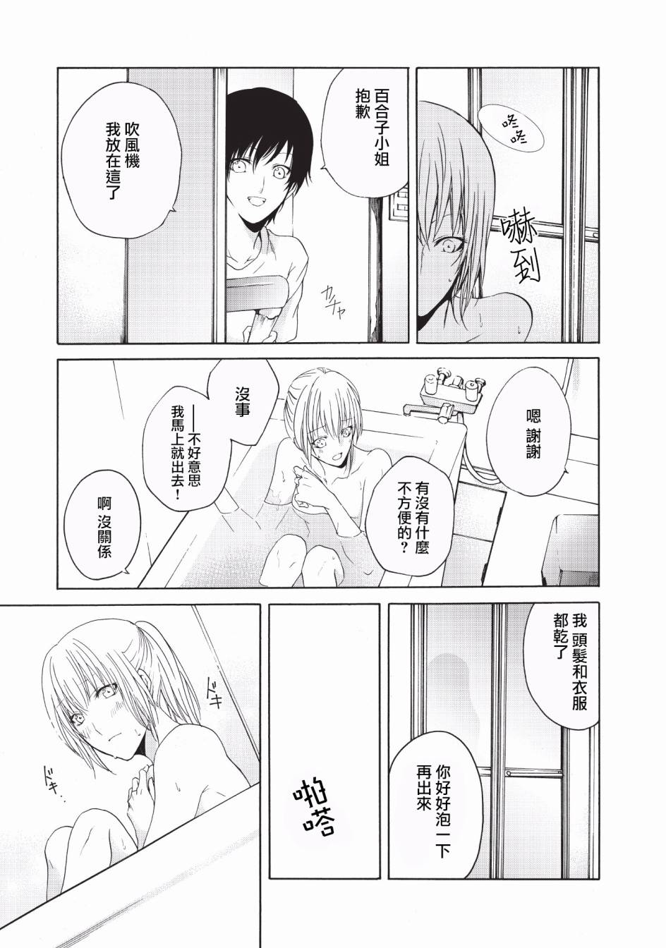 风缠百合与君音第11话