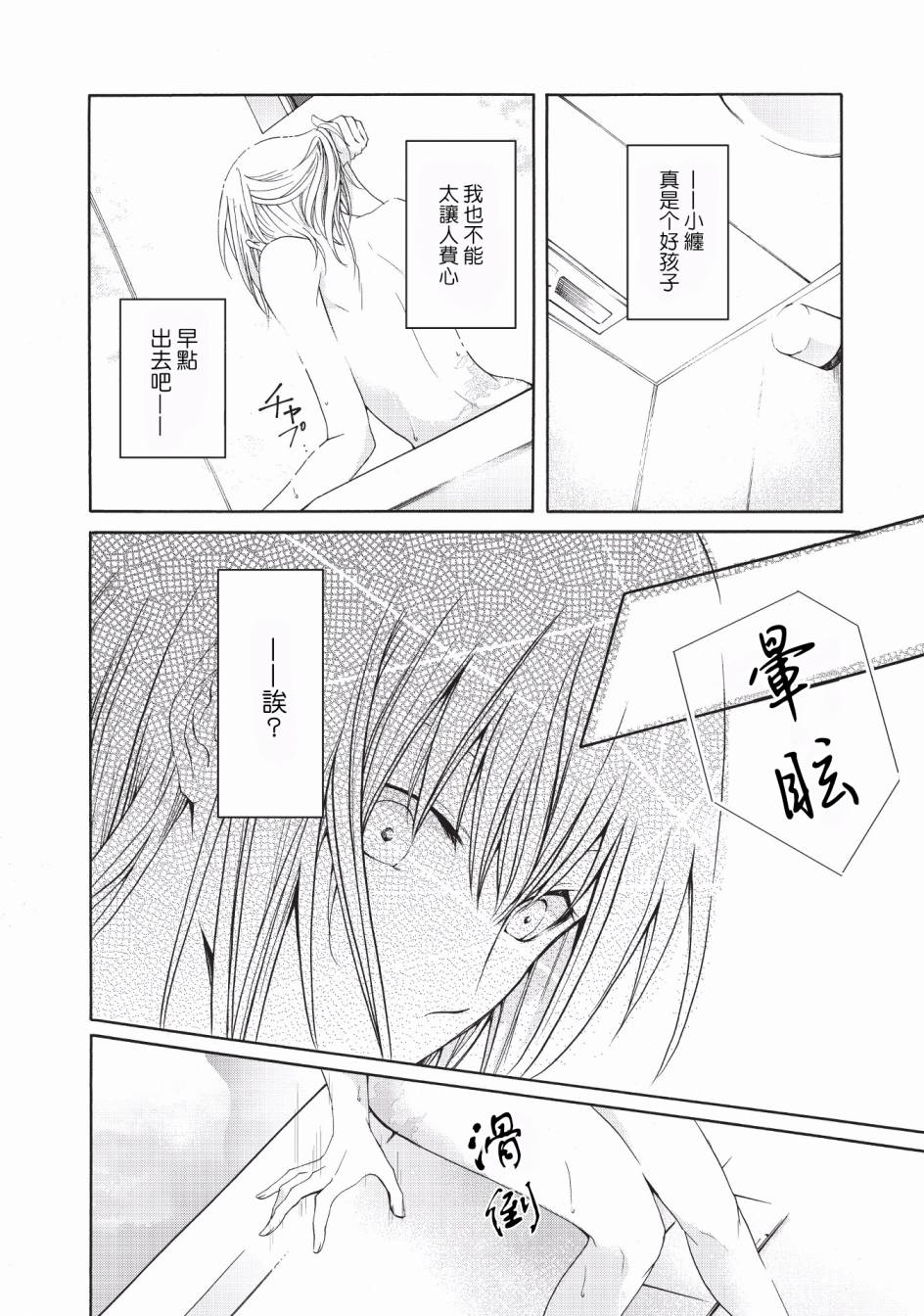 风缠百合与君音第11话