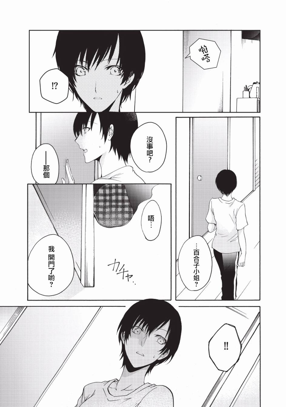 风缠百合与君音第11话