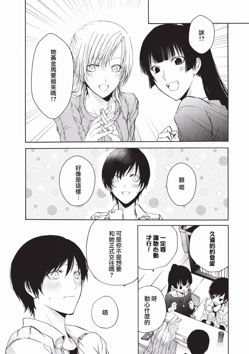 风缠百合与君音第11话