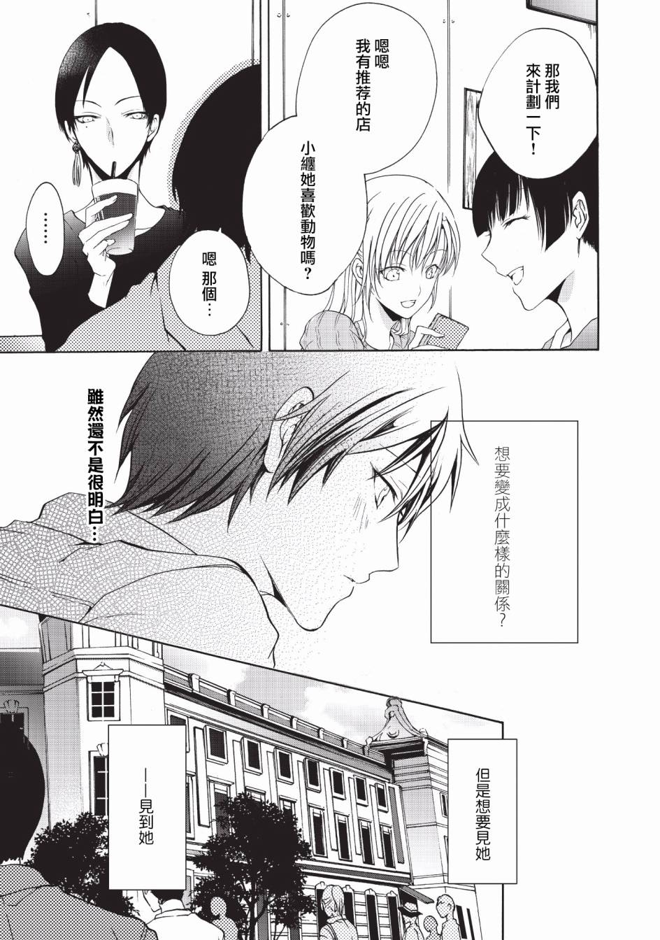 风缠百合与君音第11话