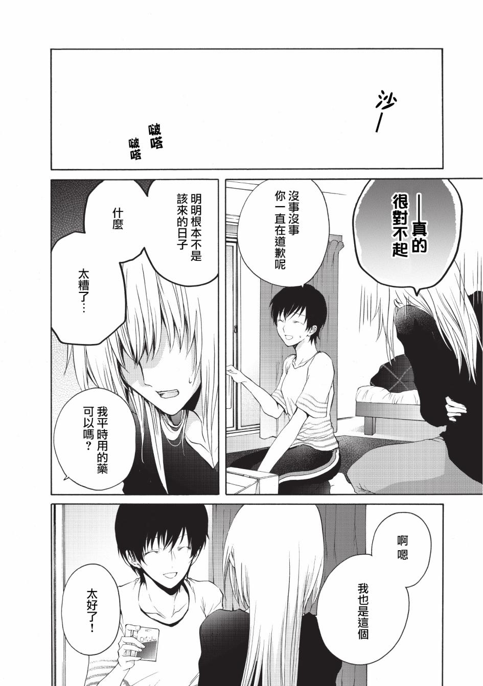 风缠百合与君音第12话