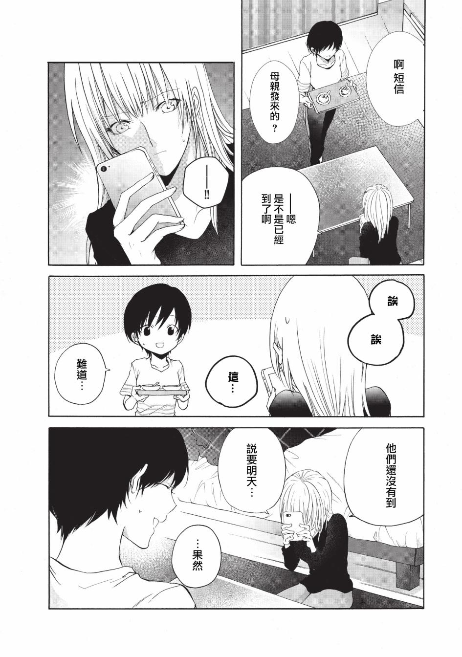 风缠百合与君音第12话