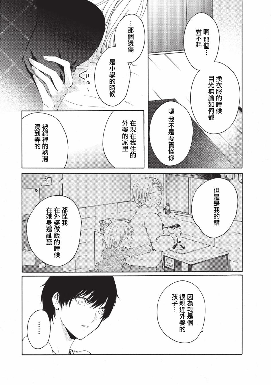 风缠百合与君音第12话