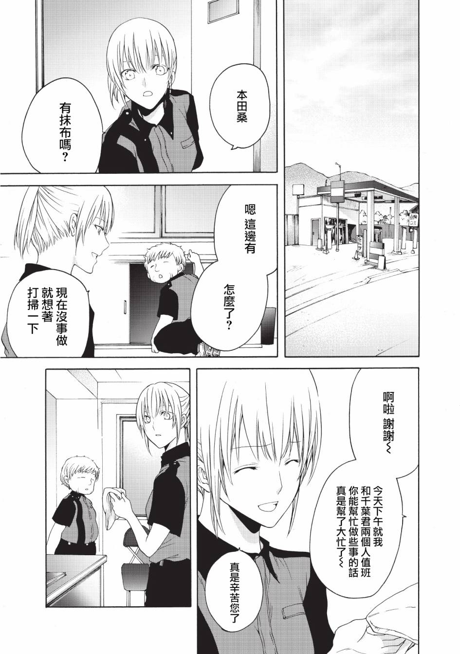 风缠百合与君音第15话