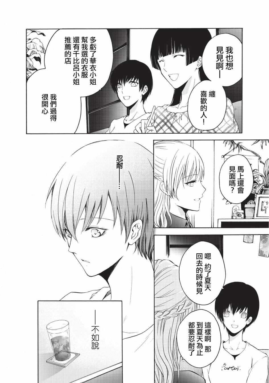 风缠百合与君音第15话