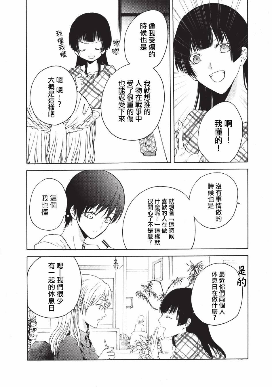 风缠百合与君音第15话