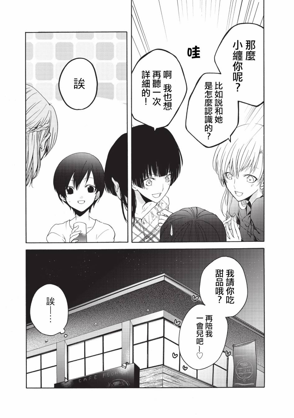 风缠百合与君音第15话