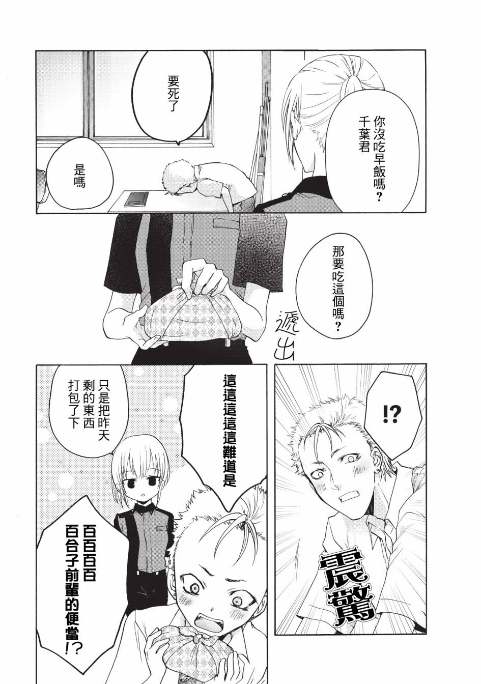 风缠百合与君音第15话