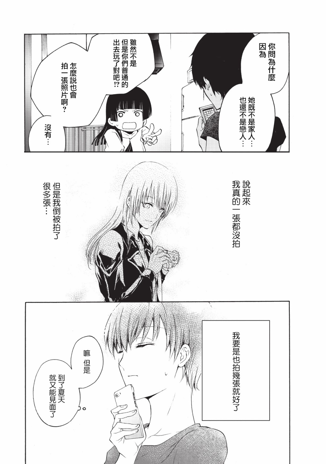风缠百合与君音第16话