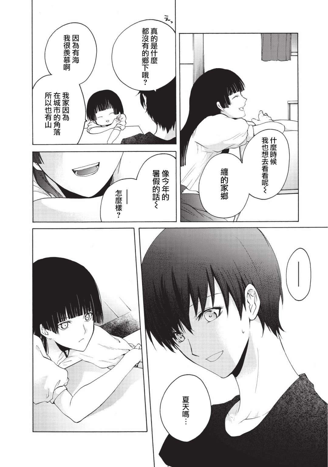 风缠百合与君音第16话