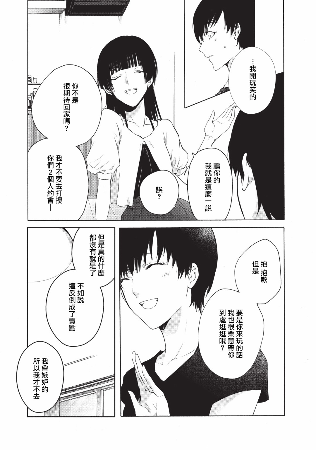 风缠百合与君音第16话