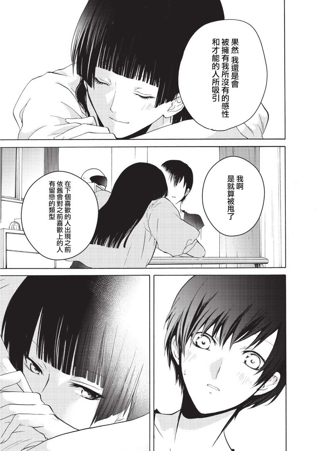 风缠百合与君音第16话