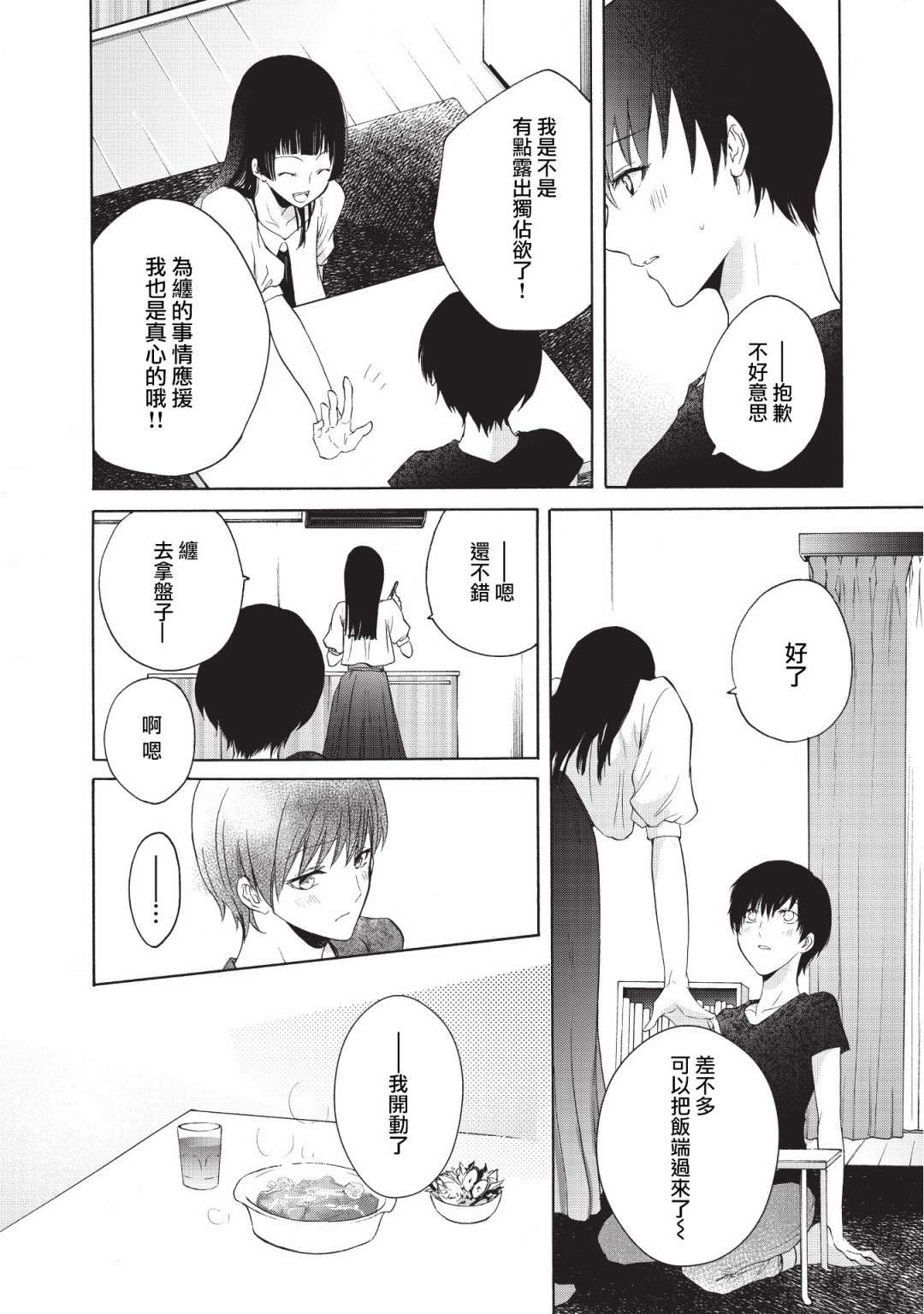 风缠百合与君音第16话