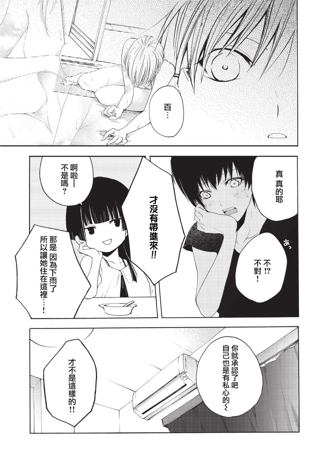 风缠百合与君音第16话