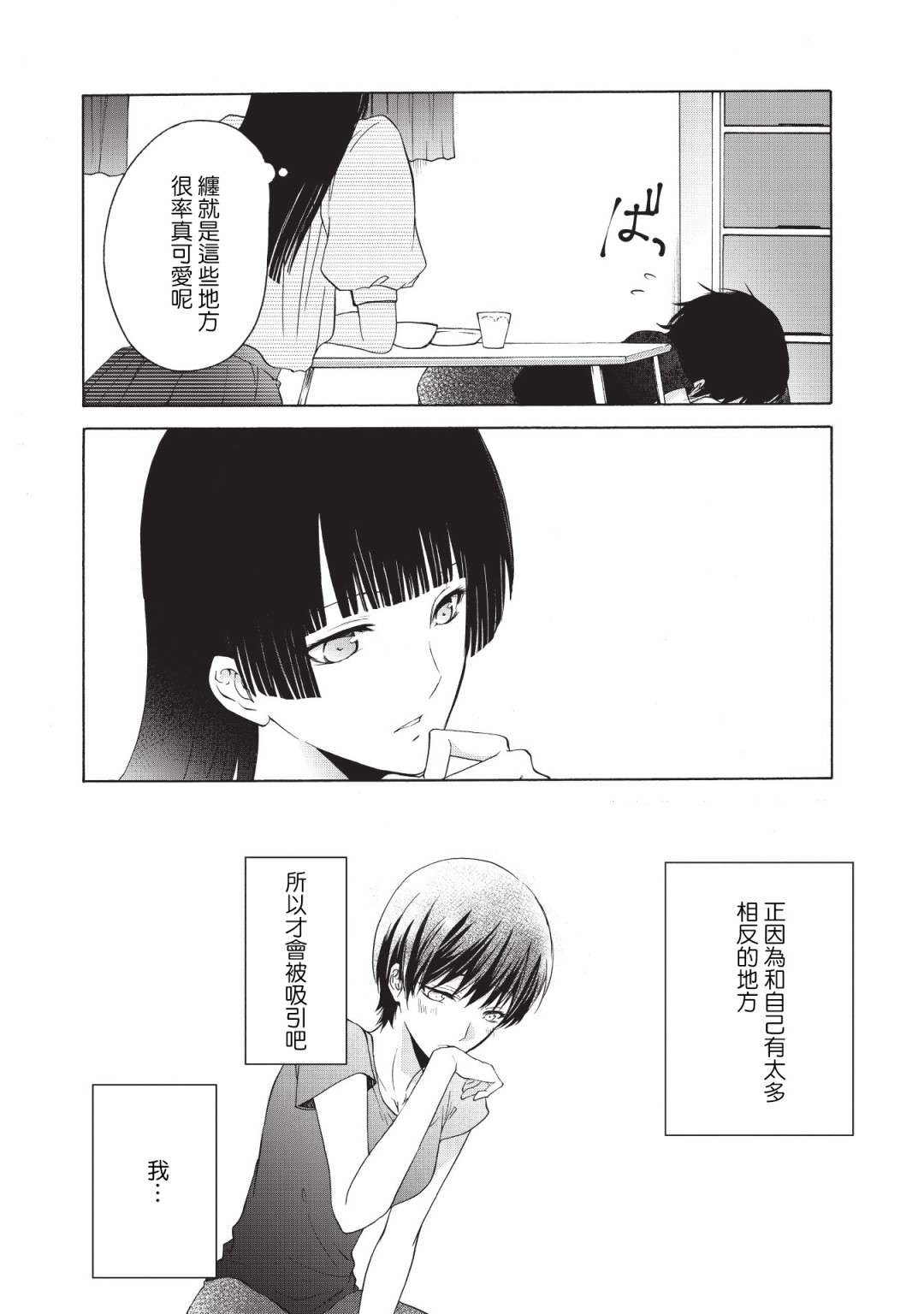 风缠百合与君音第16话