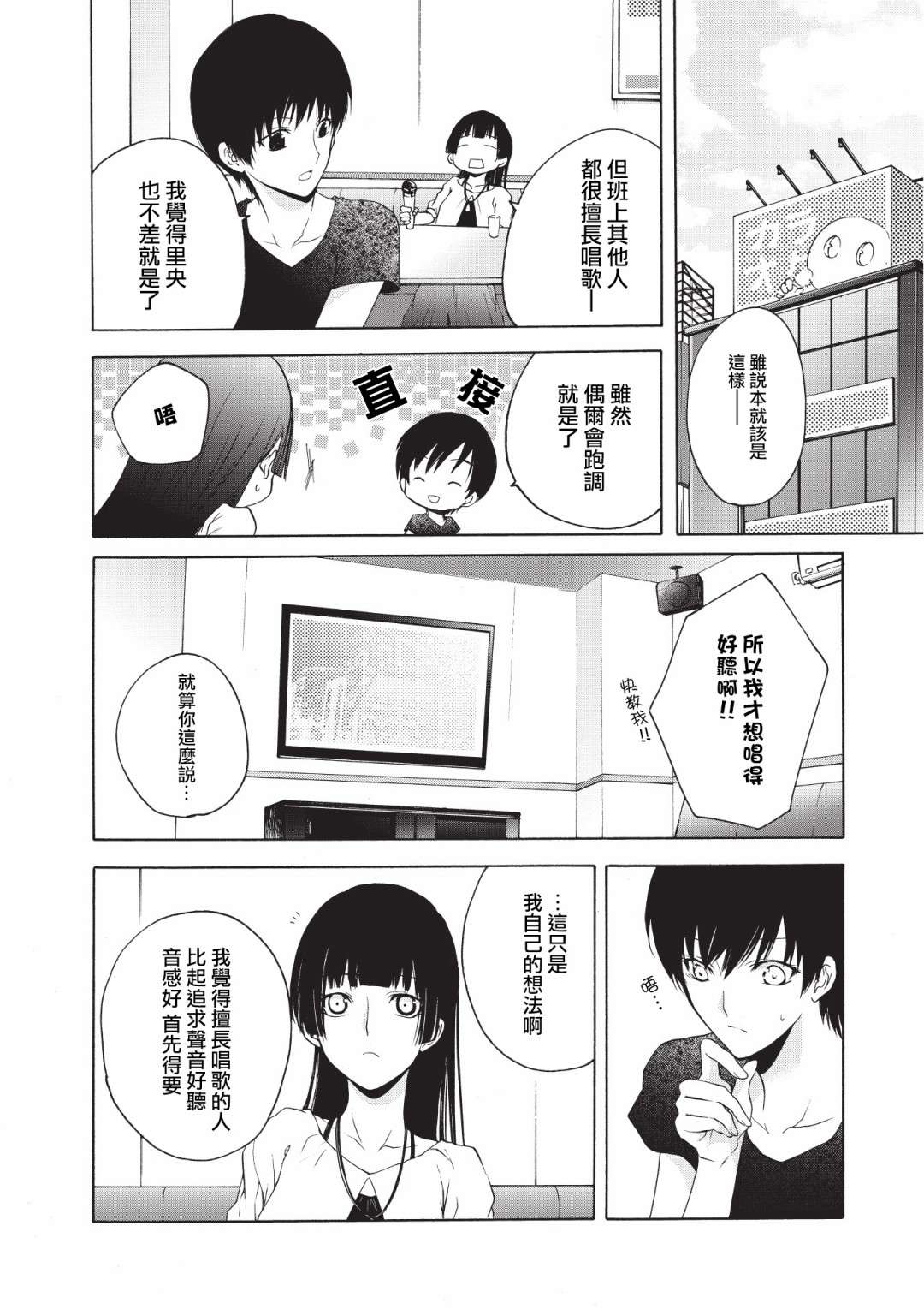 风缠百合与君音第16话