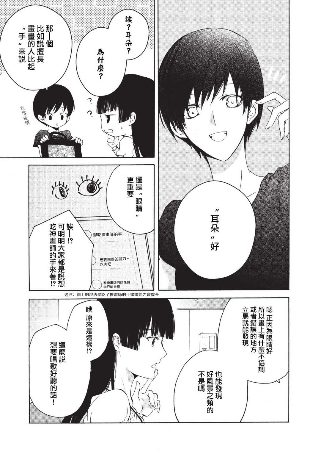 风缠百合与君音第16话