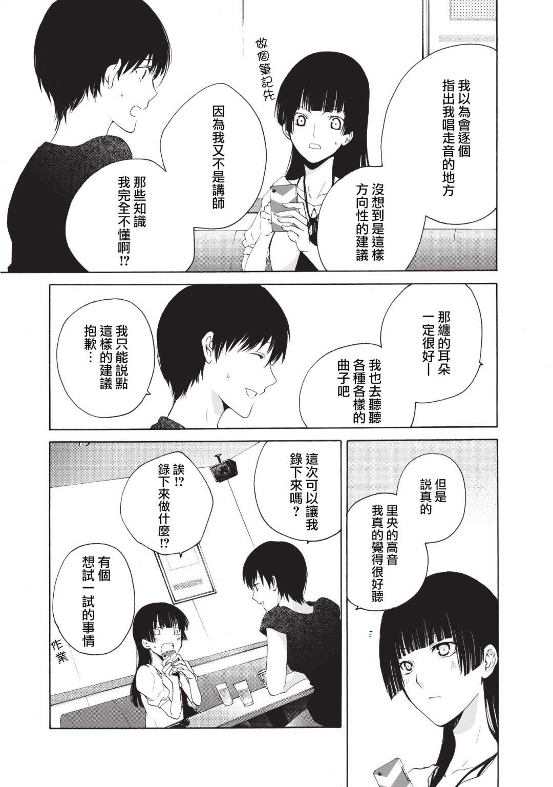 风缠百合与君音第16话