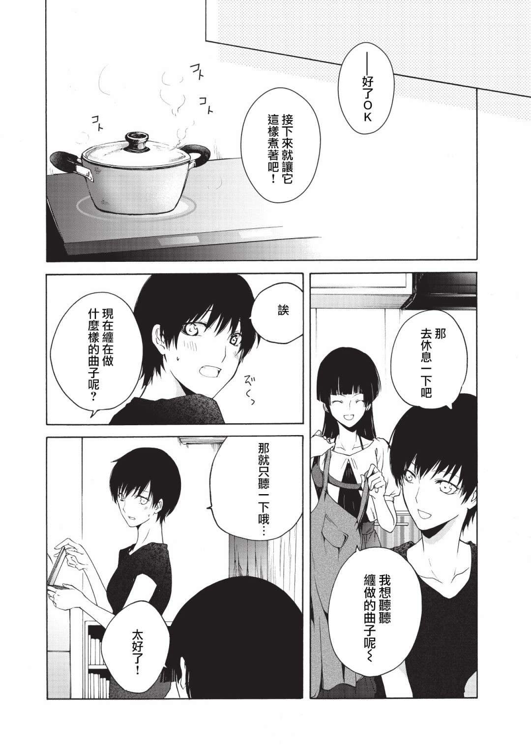 风缠百合与君音第16话