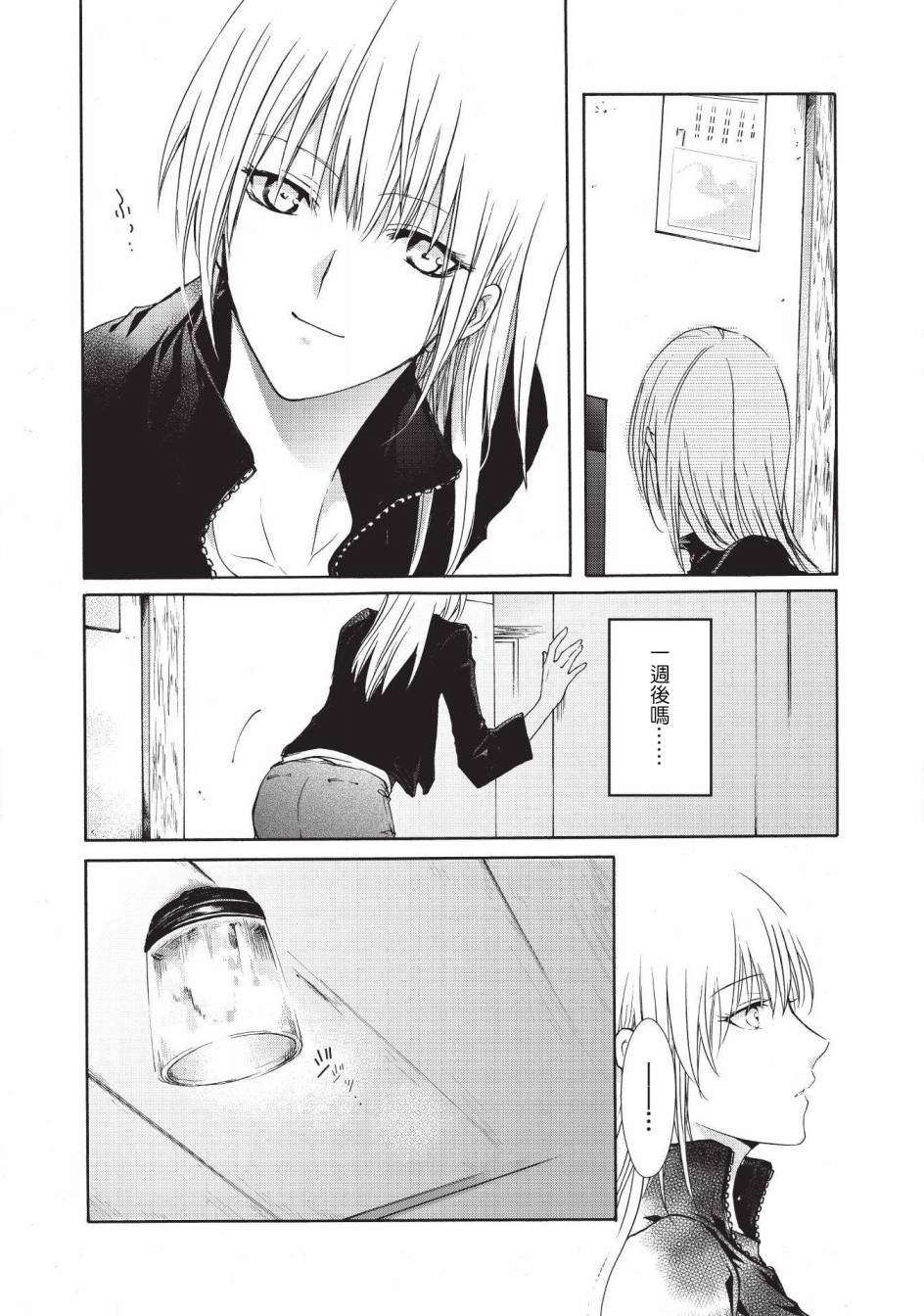 风缠百合与君音第17话