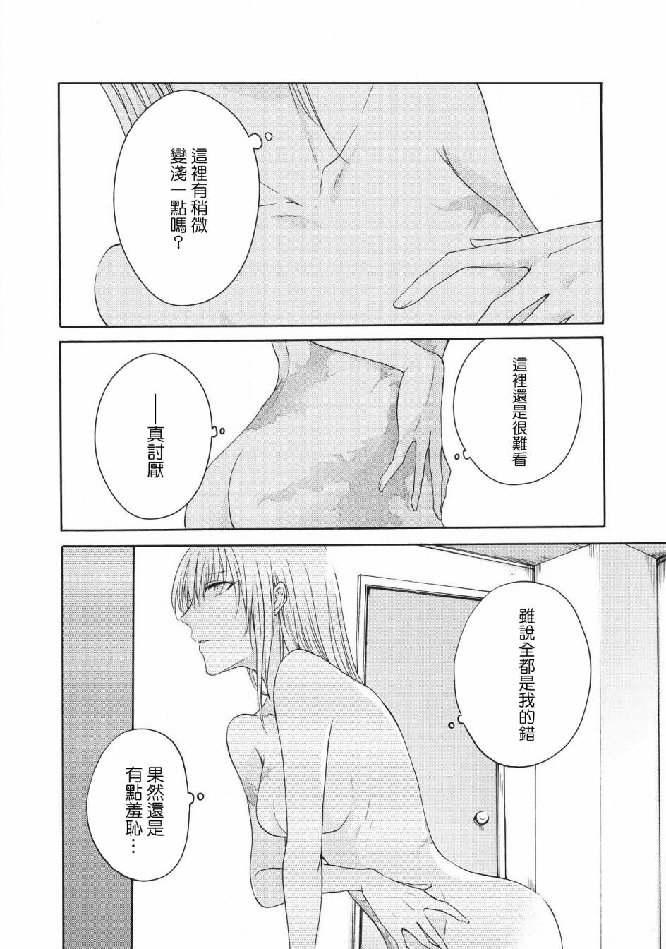 风缠百合与君音第17话