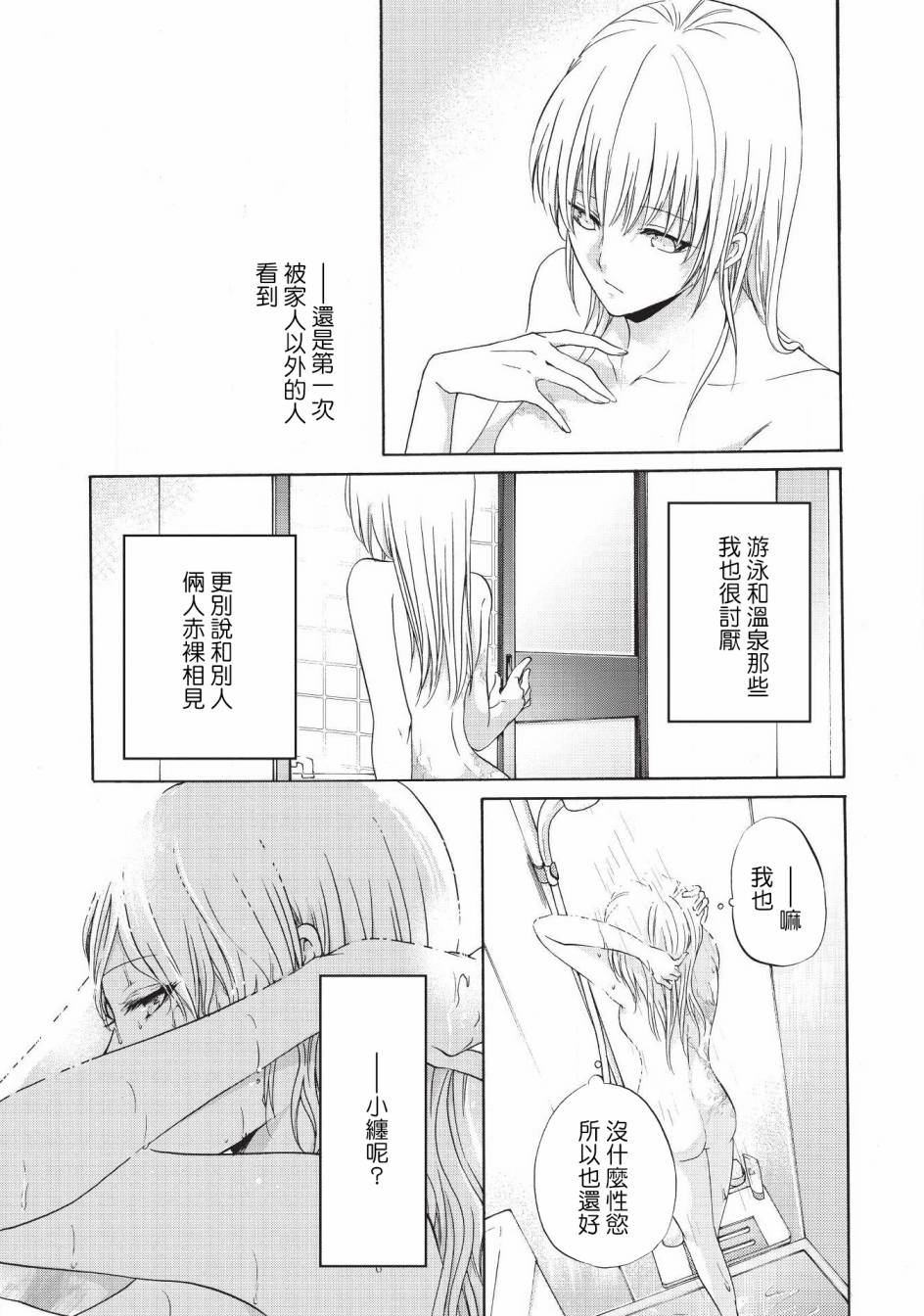 风缠百合与君音第17话