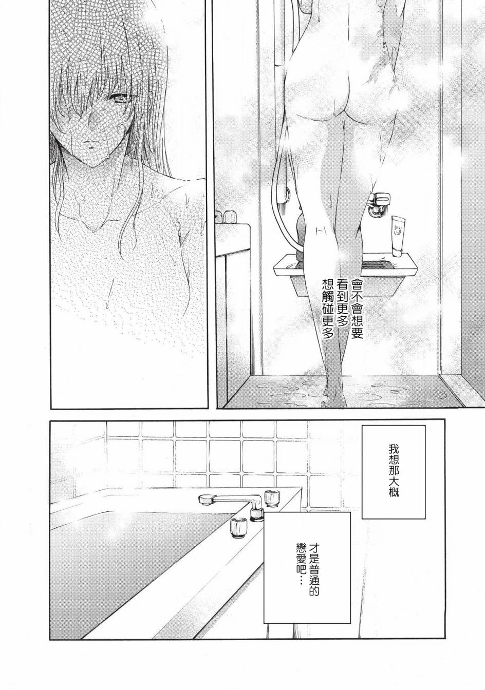 风缠百合与君音第17话