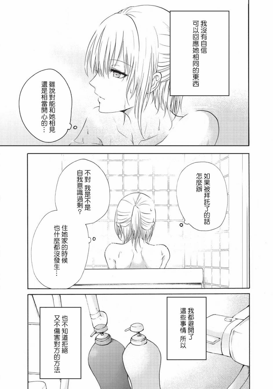 风缠百合与君音第17话