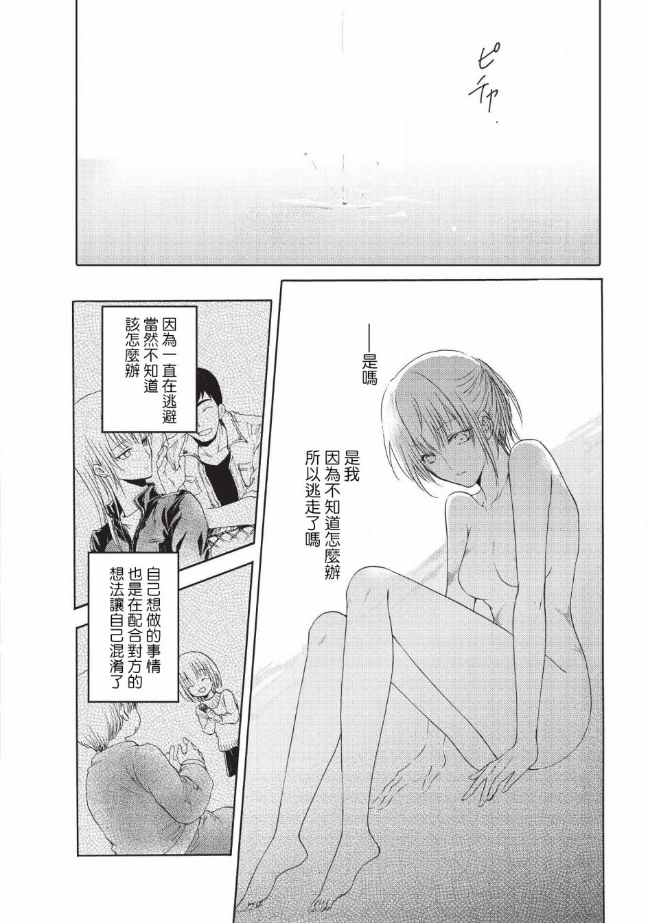 风缠百合与君音第17话