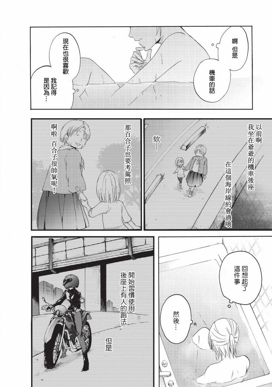 风缠百合与君音第17话