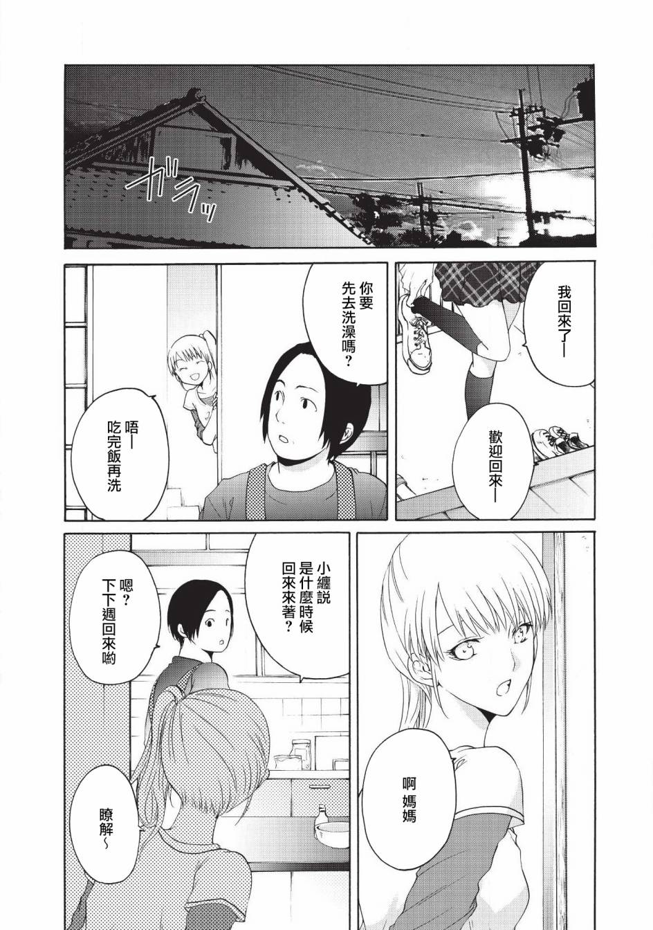 风缠百合与君音第17话