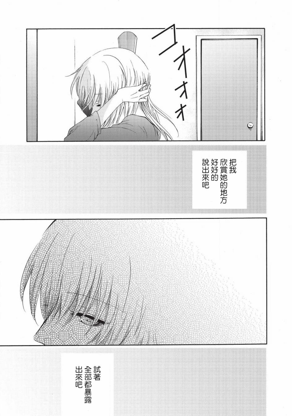 风缠百合与君音第17话